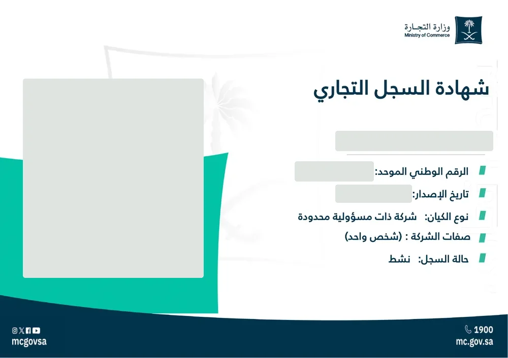 Saudi Commercial Registration certificate in Arabic, client details redacted